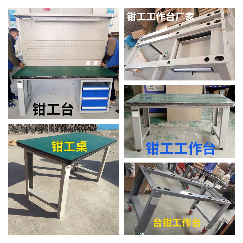 車(chē)間鉗工桌