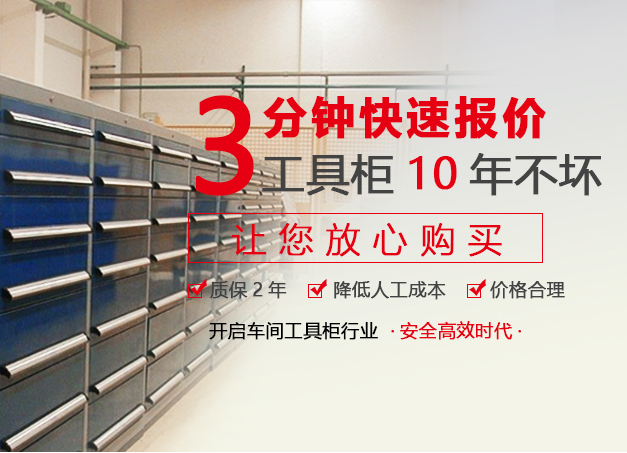 用了這款招財(cái)?shù)慕K工具柜，會(huì)怎樣？【天金岡】