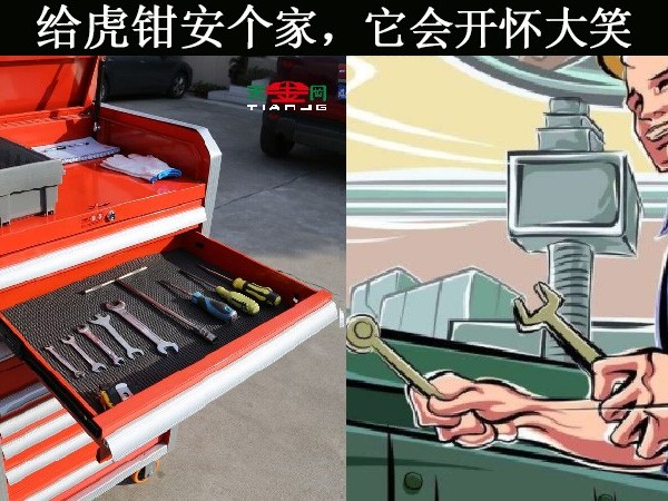 儲(chǔ)物用車間工具柜，你的虎鉗真的會(huì)開懷大笑！【天金岡】