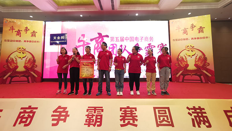 天金岡參加第五屆牛商爭霸賽蘇州戰(zhàn)區(qū)啟動(dòng)會(huì)