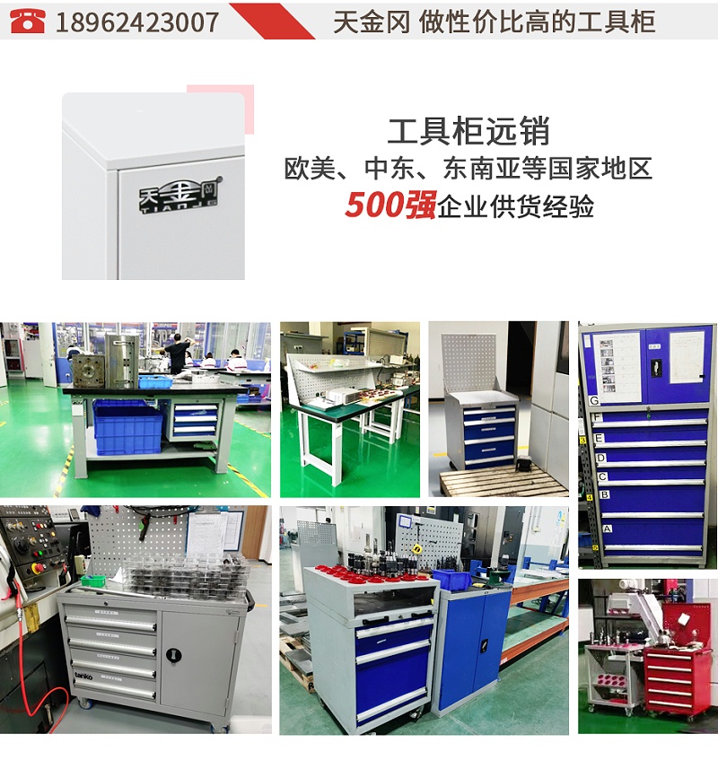  南京工具柜廠(chǎng)家